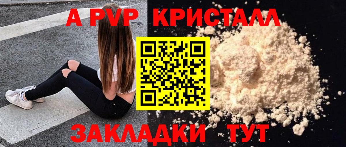 хочу наркоту  Alpha PVP Соль  Alfa_PVP Crystall  Alpha PVP VHQ  Вход с VPN  Донецк 