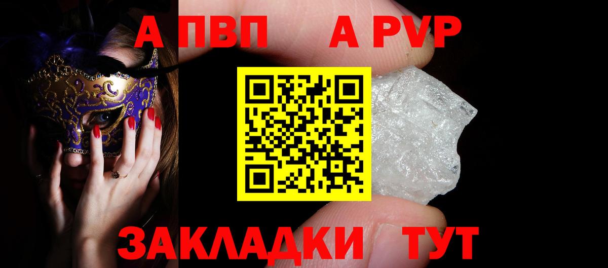 А ПВП крисы CK Донецк