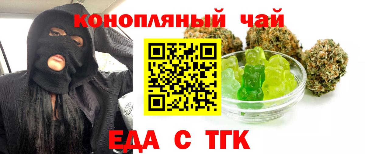 Canna-Cookies марихуана  Вход с VPN  Донецк 