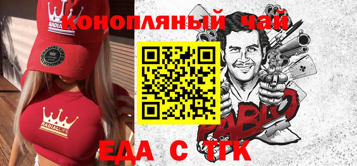 Еда ТГК марихуана  Донецк 