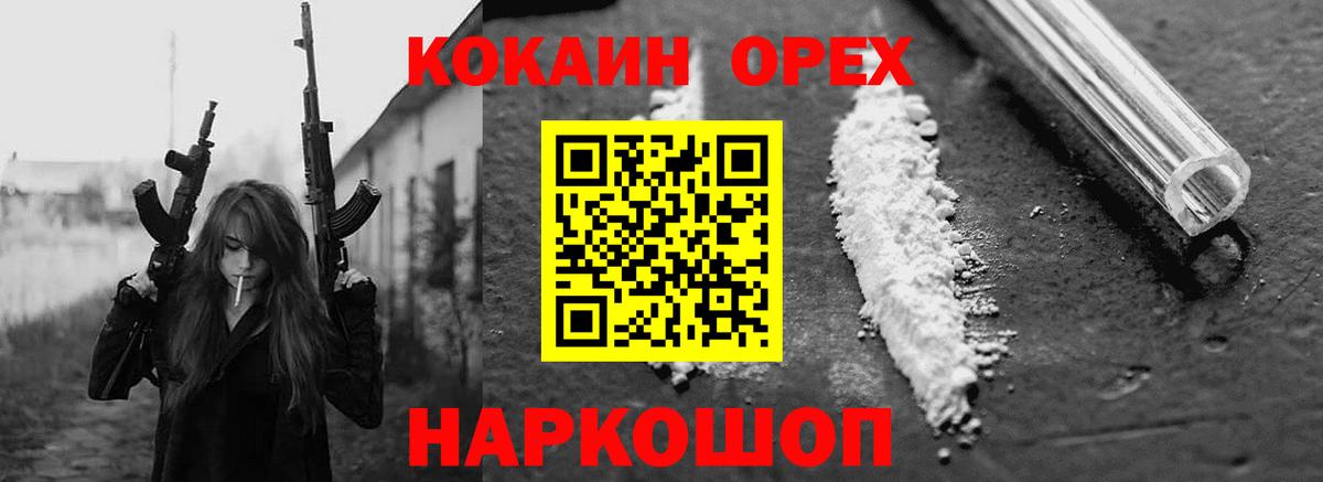 КОКАИН Перу Донецк