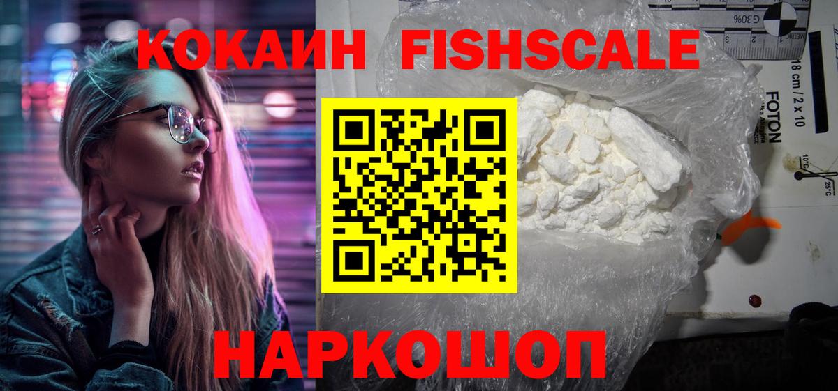 COCAIN Перу  Вход с VPN  COCAIN  Cocaine 97%  Донецк 