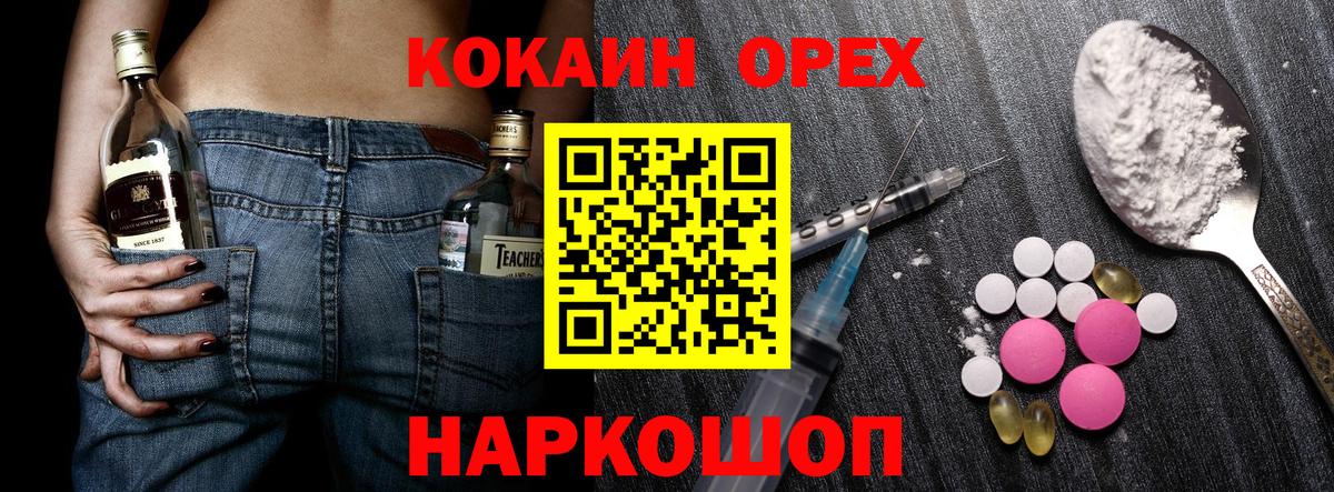 Cocaine 99%  COCAIN 97%  Донецк 