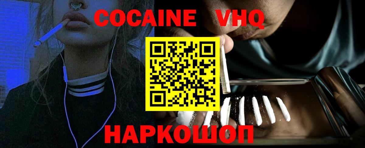 КОКАИН 97% Донецк