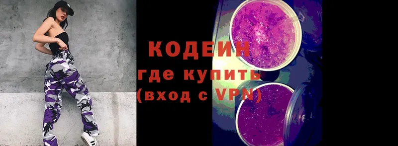 Кодеиновый сироп Lean Purple Drank  купить закладку  Донецк 