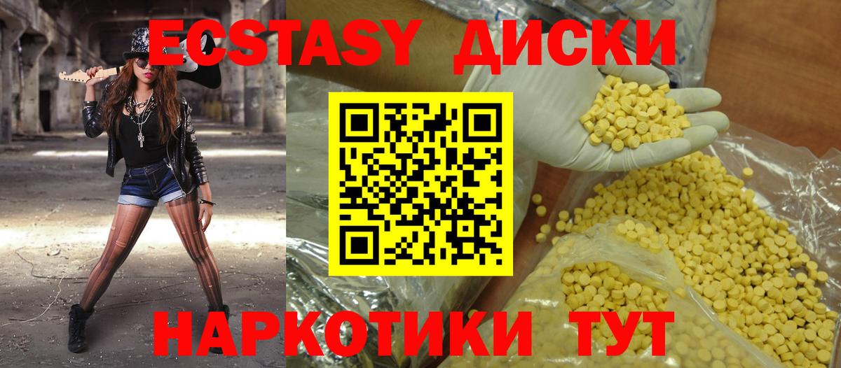 Ecstasy TESLA Донецк