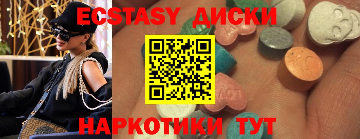 ЭКСТАЗИ  Вход с VPN  Экстази 280мг  Донецк  ЭКСТАЗИ Дубай 