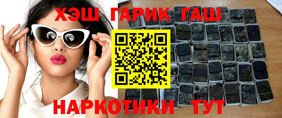 ГАШИШ хэш Донецк