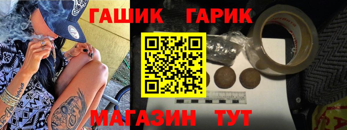 наркошоп  Донецк  Гашиш гарик  ГАШИШ hashish  ГАШИШ 
