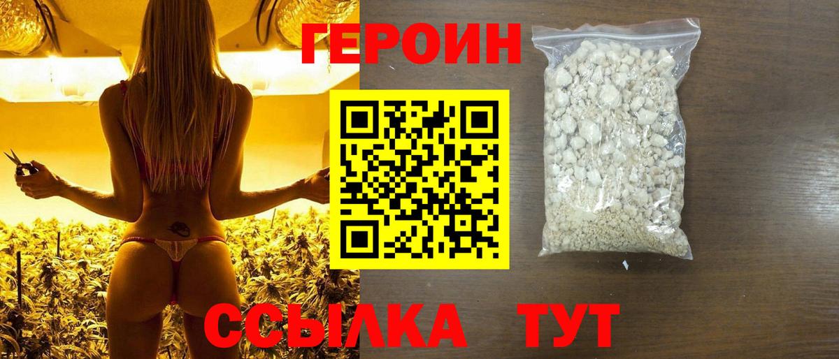 ГЕРОИН  Вход с VPN  Донецк  Героин афганец 