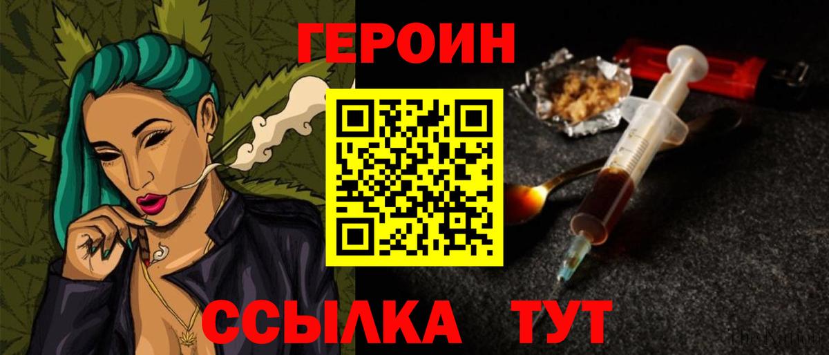 ГЕРОИН белый Донецк