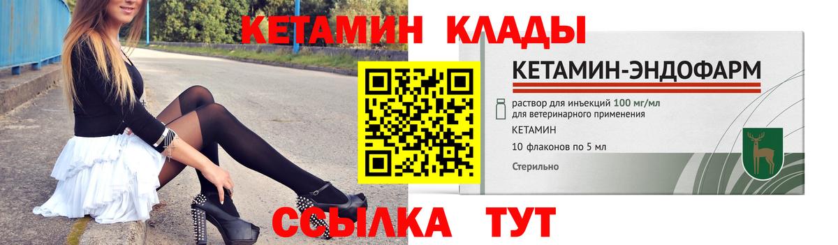 Кетамин ketamine  Вход с VPN  Донецк 