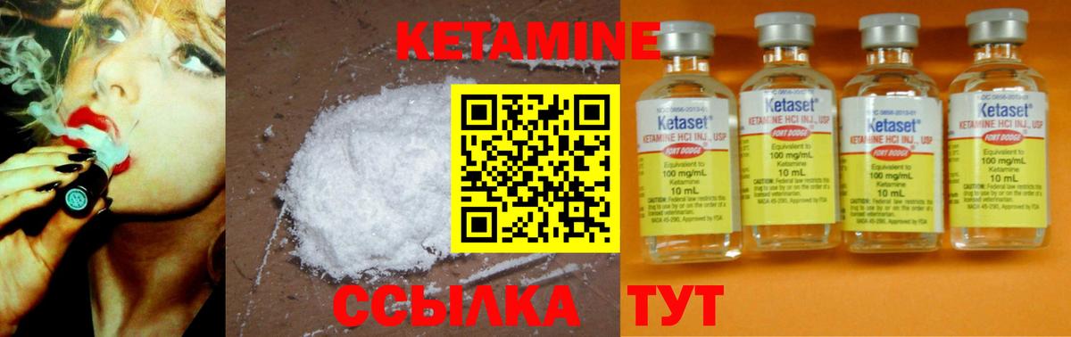 Кетамин ketamine Донецк
