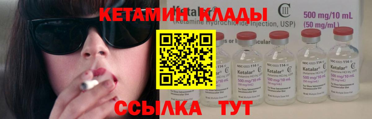 КЕТАМИН ketamine Донецк