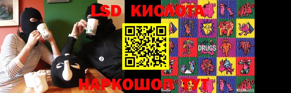 Лсд 25 экстази ecstasy Донецк