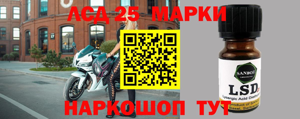 Лсд 25 экстази кислота  ЛСД экстази кислота  kraken зеркало  Донецк  Вход с VPN  ЛСД экстази 