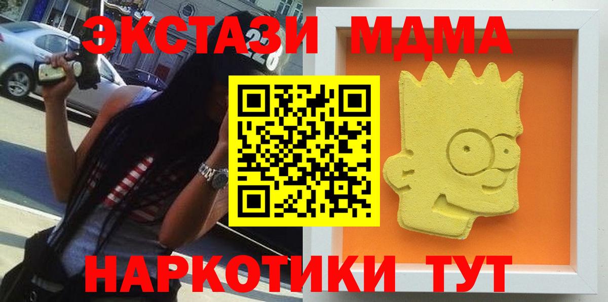 MDMA молли Донецк