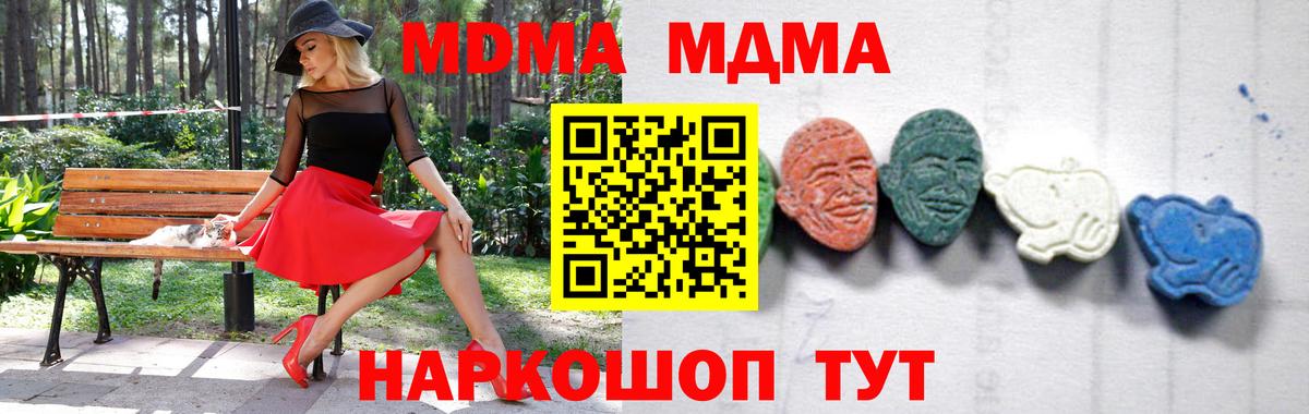 Донецк  MDMA crystal  MDMA  Вход с VPN 
