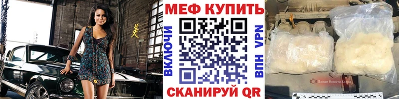 МЯУ-МЯУ 4 MMC  MEGA зеркало  Донецк 