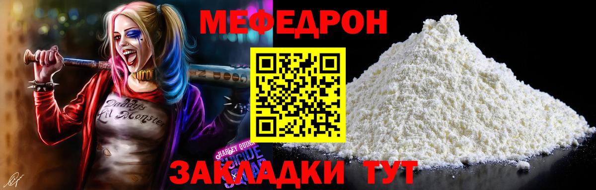 Мефедрон мука  МЕФ  Донецк  Вход с VPN  Меф 4 MMC 