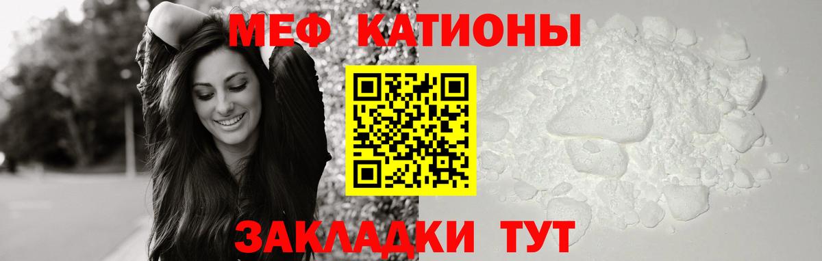 Мефедрон мука  Донецк  МЯУ-МЯУ  МЕФ мяу мяу 