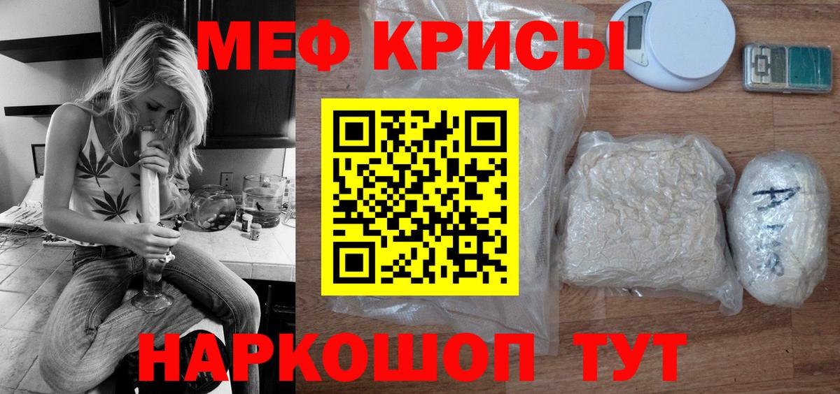 Меф мяу мяу мука Донецк