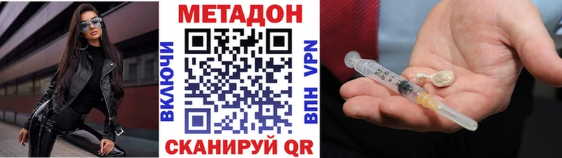 МЕТАДОН мёд  Донецк 