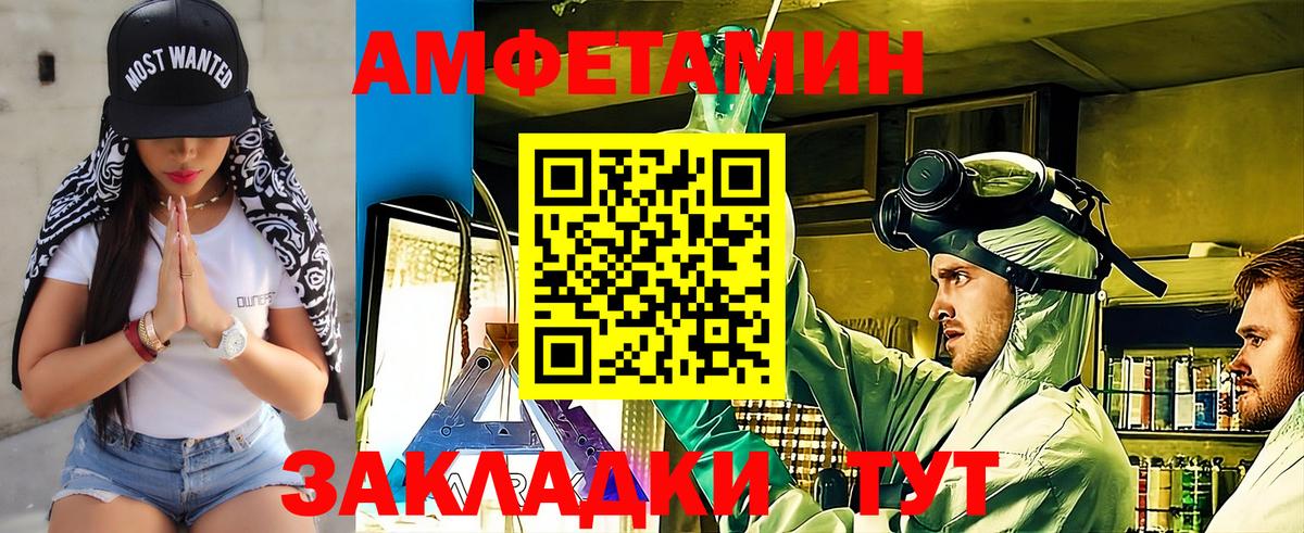 Донецк  Метамфетамин мет  Вход с VPN  МЕТАМФЕТАМИН  Метамфетамин мет 
