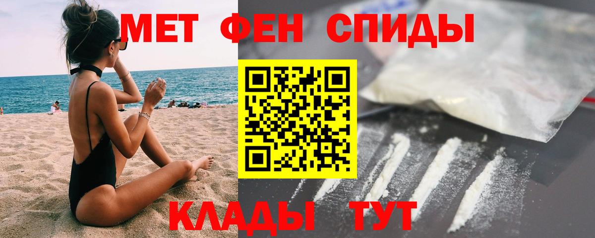 МЕТАМФЕТАМИН витя Донецк