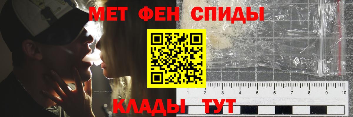 МЕТАМФЕТАМИН Methamphetamine  Донецк 