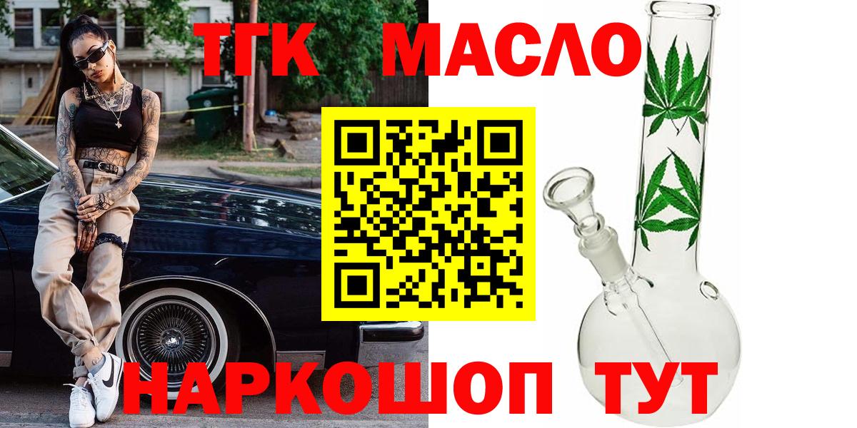 Донецк  ТГК Wax  Дистиллят ТГК концентрат  Вход с VPN 