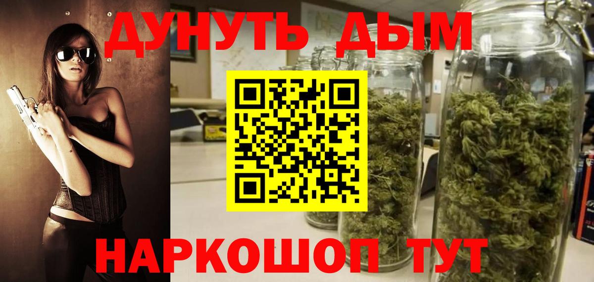 Каннабис White Widow Донецк